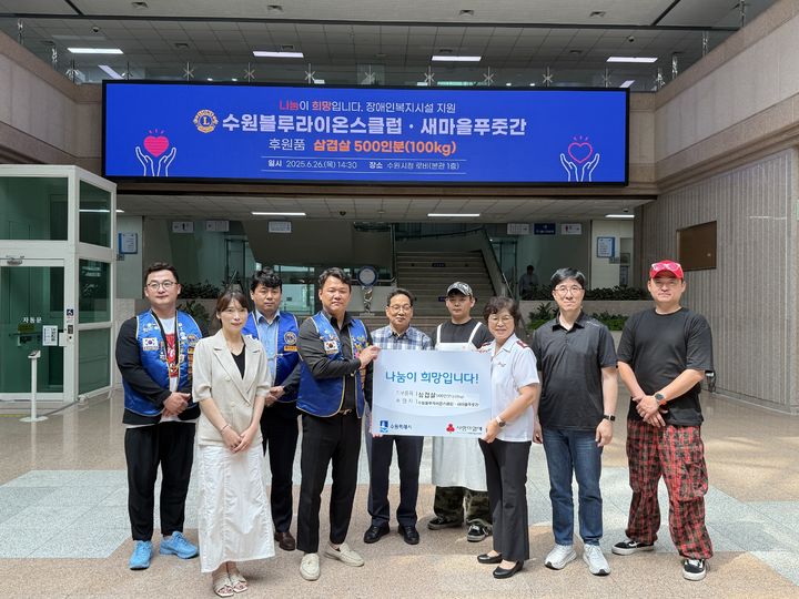 [수원=뉴시스] 삼겹살 전달식. (사진=수원시 제공) 2025.07.02. photo@newsis.com *재판매 및 DB 금지
