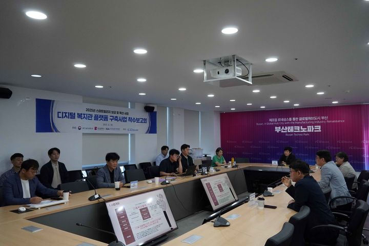 [부산=뉴시스] 부산시와 부산테크노파크(부산TP)는 디지털 복지관 플랫폼 구축을 추진한다. 착수보고회 모습. (사진=부산테크노파크 제공) 2025.07.02. photo@newsis.com *재판매 및 DB 금지