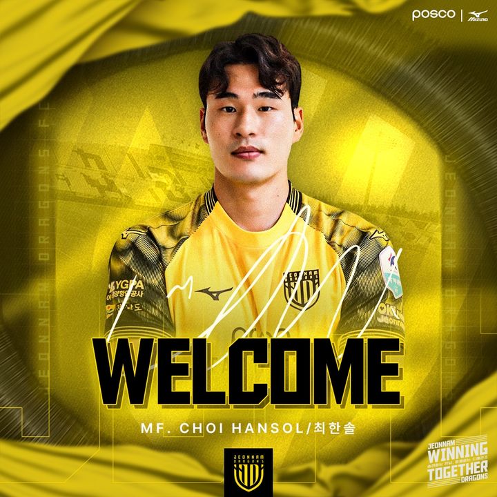 [서울=뉴시스] 프로축구 K리그2 전남 드래곤즈에 입단한 최한솔. (사진=전남 드래곤즈 제공) *재판매 및 DB 금지