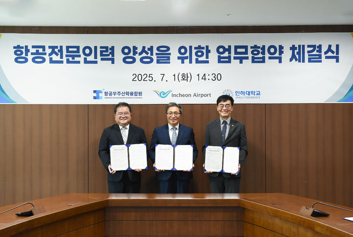 [인천=뉴시스] 유창경(왼쪽부터) 항공우주산학융합원 원장, 이학재 인천국제공항공사 사장, 조명우 인하대학교 총장이 양해각서(MOU) 체결 기념사진을 촬영하고 있다. (사진=인하대 제공) 2025.07.02. photo@newsis.com *재판매 및 DB 금지