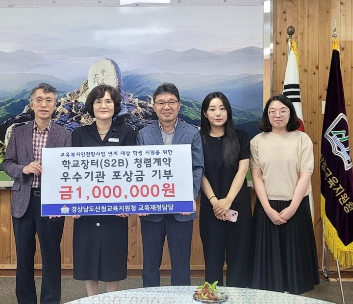 산청=뉴시스] 산청교육지원청 학교장터(S2B) 청렴계약 우수기관 포상금 기부&nbsp; (사진=산청교육지원청 제공) 2025. 07. 02. photo@newsis.com&nbsp;&nbsp; *재판매 및 DB 금지