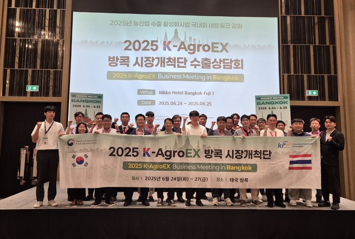[세종=뉴시스] 농림축산식품부와 한국농어촌공사는 태국에 'K-농기자재 시장개척단'을 파견해 현지 수출상담회를 열고 총 230만 달러(약 31억원) 규모의 수출 업무협약(MOU)을 체결했다고 2일 밝혔다. (사진=농어촌공사 제공) 2025.07.02. photo@newsis.com *재판매 및 DB 금지