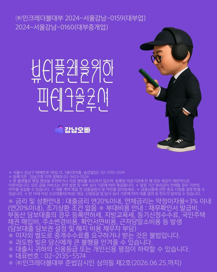 (사진=인크레더블버즈) *재판매 및 DB 금지