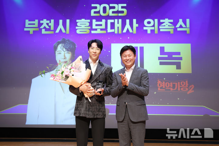 [부천=뉴시스] 정일형 기자 = 조용익 부천시장과 트로트 가수 에녹(왼쪽)씨가 홍보대사 위촉식을 진행한 뒤 기념 사진을 찍고 있다. (사진=부천시 제공)