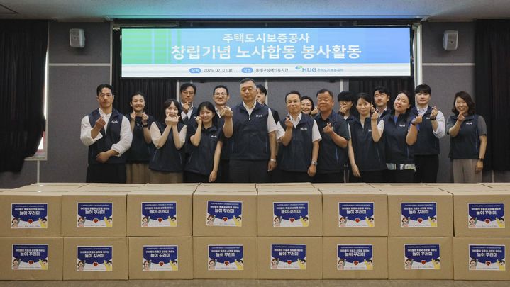 [서울=뉴시스] '발달장애아동을 위한 노사합동 봉사활동'에 참여한 주택도시보증공사(HUG) 임직원들이 지난 1일 기념사진을 촬영하는 모습. 2025.07.02. (사진=HUG 제공) photo@newsis.com *재판매 및 DB 금지
