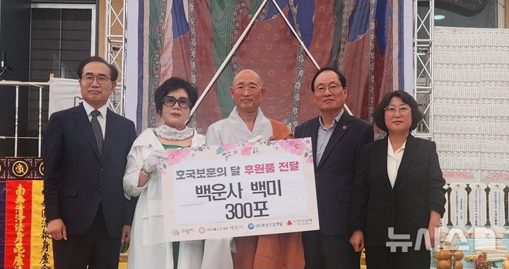 [의왕=뉴시스] 최근 의왕시 관내 사찰 백운사가 불우이웃을 위해 의왕시에 쌀 3000㎏을 맡겼다. (사진=의왕시 제공). 2025.07.02.photo@newsis.com *재판매 및 DB 금지