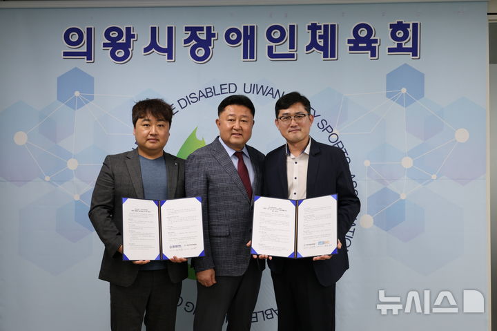 [의왕=뉴시스] 의왕시 장애인체육회가 최근 'WE 하다', '메인 체육센터'와 업무협약(사진 왼쪽부터 김준형 메인 체육센터 대표, 가정호 의왕시장애인체육회 사무국장, 김윤오 WE 하다 대표이사)을 체결했다. (사진=의왕시 제공). 2025.07.02.photo@newsis.com *재판매 및 DB 금지