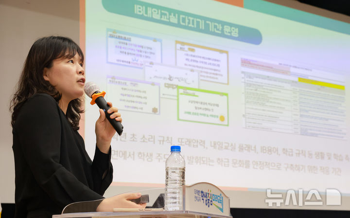 [전주=뉴시스]윤난슬 기자 = 전북특별자치도교육청이 추진 중인 국제 바칼로레아(IB) 프로그램이 도내 학교 현장에서 빠르게 안착하며 확산되고 있다. (사진=전북교육청 제공) photo@newsis.com 