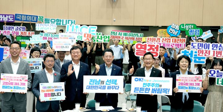 [무안=뉴시스] 김영록 전남지사가 2일 오전 전남도청 왕인실에서 열린 공감과 소통을 위한 7월 정례조회에 참석, 직원들과 파이팅을 외치고 있다. (사진 제공 = 전남도). 2025.07.02. photo@newsis.com *재판매 및 DB 금지