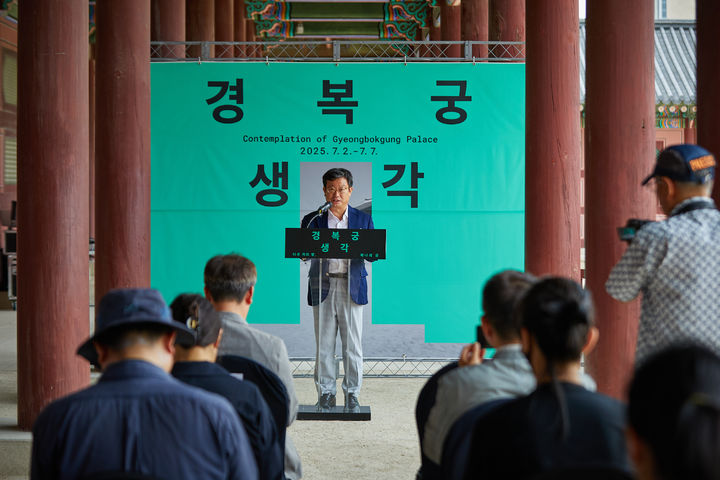 [서울=뉴시스]2일 경복궁에서 개막한 전시 '경복궁 생각'에서 인사말하는 이귀용 국가유산진흥원 원장 (사진=국가유산진흥원 제공) 2025.07.02. photo@newsis.con *재판매 및 DB 금지