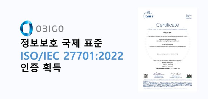 (사진=오비고) *재판매 및 DB 금지