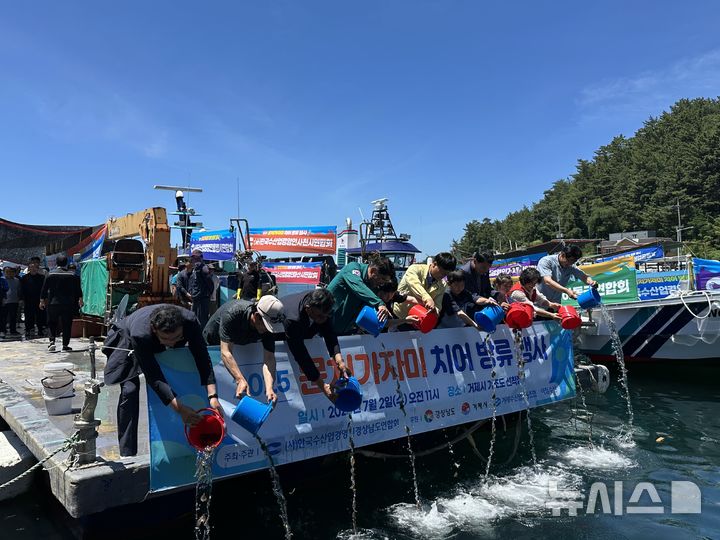 [거제=뉴시스]2일 경남 거제시 사등면 가조도선착장에서 (사)한국수산업경영인 경상남도연합회, 경남도, 거제시, 거제수협 등 관계자들이 문치가자미 치어를 방류하고 있다.(사진=경남도 제공) 2025.07.02. photo@newsis.com