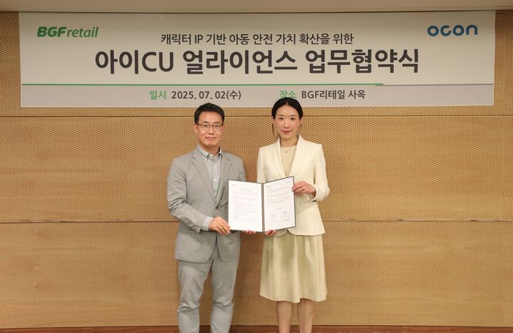 [서울=뉴시스] 편의점 CU를 운영하는 BGF리테일이 인기 캐릭터 뽀로로로 알려진 글로벌 콘텐츠 기업 '오콘(OCON)'과 함께 아동 안전 콘텐츠 개발에 나선다고 2일 밝혔다. (사진=BGF리테일 제공) *재판매 및 DB 금지