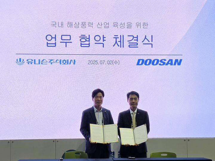 박원서 유니슨 대표이사와 손승우 두산에너빌리티 부사장(BG장)이 '해상풍력 공급망 컨퍼런스 전시회’' 현장에서 업무협약을 체결하고 기념촬영을 하고 있다. (사진=유니슨) *재판매 및 DB 금지