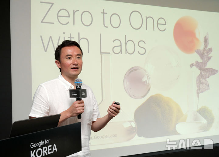 [서울=뉴시스] 사이먼 토쿠미네 구글 랩스 디렉터가 2일 오전 서울 강남구 조선 팰리스 강남에서 열린 '구글 포 코리아 2025' 기자간담회에서 발표하고 있다. 2025.07.02. (사진=구글코리아 제공)