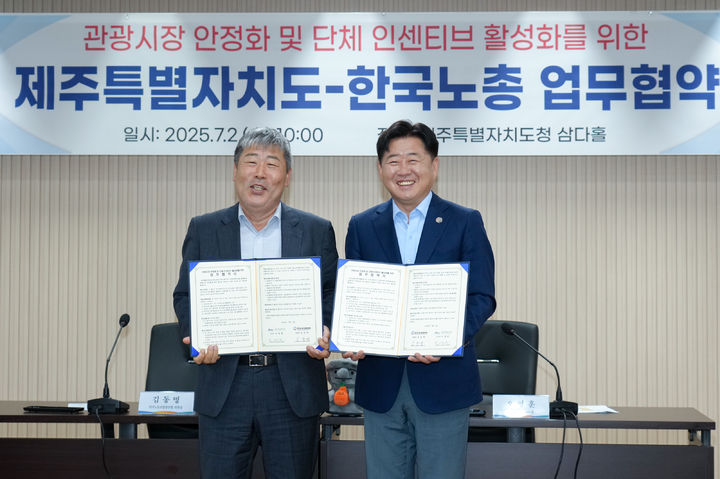 [제주=뉴시스] 오영훈(오른쪽) 제주지사와 김동명 한국노동조합총연맹 위원장이 2일 오전 도청 삼다홀에서 업무협약을 체결한 뒤 기념 촬영을 하고 있다. (사진=제주도 제공) 2025.07.02. photo@newsis.com *재판매 및 DB 금지