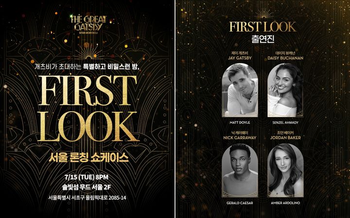 뮤지컬 '위대한 개츠비'가 개막을 앞두고 15일 쇼케이스를 연다. (오디컴퍼니 제공) *재판매 및 DB 금지