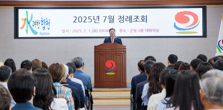 [합천=뉴시스] 합천군 정례조회&nbsp; (사진=합천군 제공) 2025. 07. 02. photo@newsis.com&nbsp; *재판매 및 DB 금지