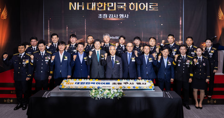 2일 서울 중구 농협은행에서 개최된 NH대한민국 히어로 초청감사행사에서 더불어민주당 양부남 의원(앞줄 좌측 여섯 번째), 농협금융지주 이찬우 회장(앞줄 좌측 일곱 번째), 농협은행 강태영 은행장(앞줄 좌측 다섯 번째)이 초청 공무원 등 관계자들과 기념촬영을 하고 있다. (사진=농협은행 제공) *재판매 및 DB 금지