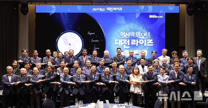 [대전=뉴시스] 조명휘 기자 = 대전 RISE 성공을 위한 지역대학-출연연 협력 비전선포식이 2일 유성구 롯데시티호텔에서 열리고 있다. (사진= 대전시 제공) 2025.07.02. photo@newsis.com