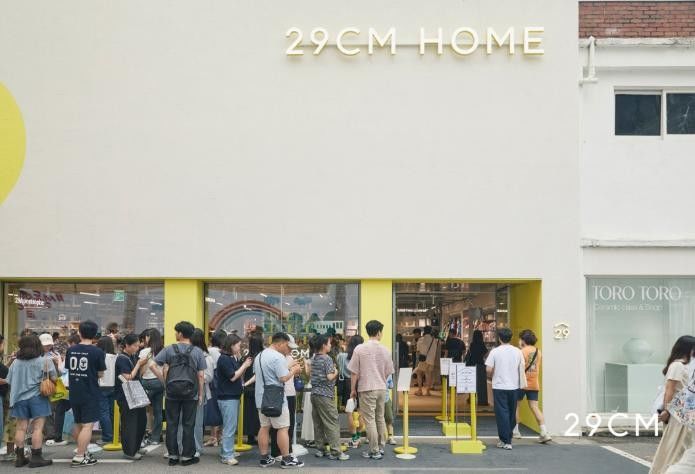 (사진=29CM 제공) *재판매 및 DB 금지