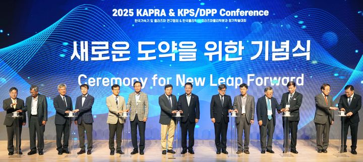 [나주=뉴시스] 김영록 전남도지사가 2일 나주 한국에너지공과대학교에서 열린 한국가속기 및 플라즈마 연구협회·한국물리학회 플라즈마 분과 정기 학술대회에 참석, 주요 내빈들과 기념촬영을 하고 있다. (사진 제공 = 전남도). 2025.07.02. photo@newsis.com *재판매 및 DB 금지