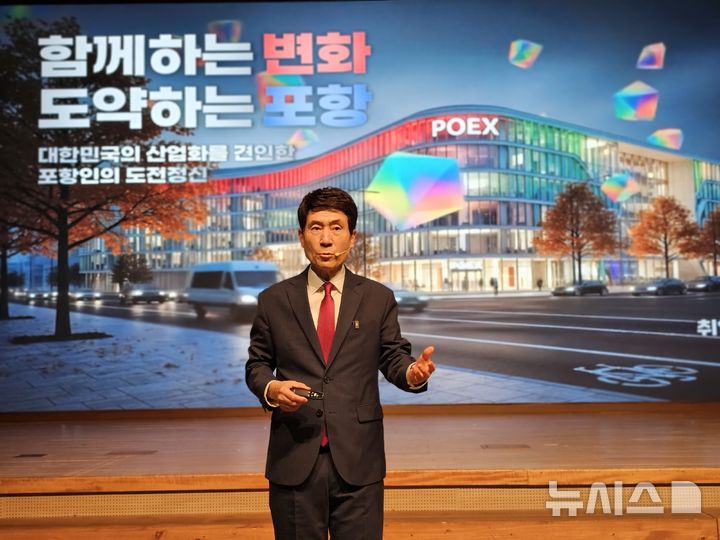 [포항=뉴시스] 송종욱 기자 = 이강덕 경북 포항시장이 취임 11주년을 맞아 2일 시청 대회의실에서 기자회견을 열고 민선 6~8기를 이끈 지난 11년간의 시정 성과를 수치로 보여주고 있다. 사진은 이 시장이 '수치로 보는 포항의 변화'를 설명하는 모습. 2025.07.02. sjw@newsis.com