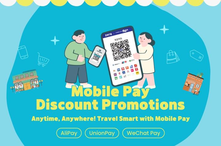 외래 관광객 쇼핑 더 편리해진다…관광공사, 간편결제 인프라↑