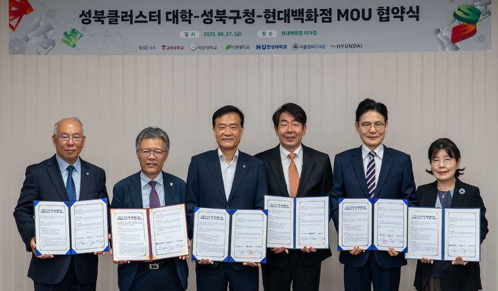 성북구청과 성북클러스터 4개 대학, 현대백화점 미아점이 업무협약을 체결했다. (사진=서경대 제공) *재판매 및 DB 금지