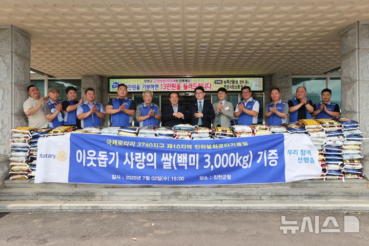 [진천소식]'민·관 협력' 생거진천 수박 판매 성료 등