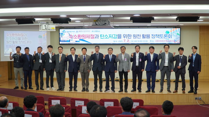 [창원=뉴시스] 강경국 기자 = 2일 오전 국회의원회관 제2소회의실에서 수소환원제철과 탄소저감을 위한 원전 활용 정책토론회가 개최된 가운데 참석자들이 기념촬영을 하고 있다. (사진=허성무 의원실 제공). 2025.07.02. photo@newsis.com *재판매 및 DB 금지