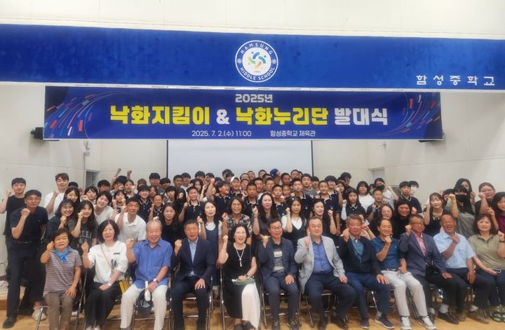 [함안=뉴시스]함안 낙화지킴이 ‘낙화누리단’ 발대식.(사진=함안군 제공)2025.07.02.photo@newsis.com *재판매 및 DB 금지