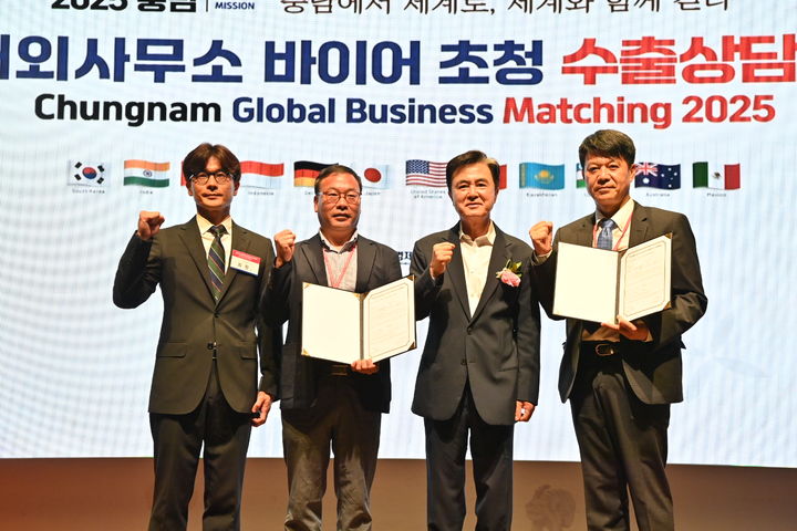 [홍성=뉴시스] 충남도 해외 바이어 초청 수출상담회에서 김태흠 지사가 수출협약을 맺고 있다. *재판매 및 DB 금지