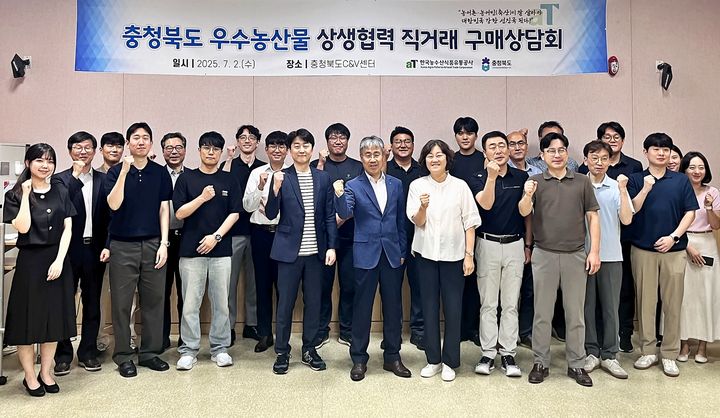 한국농수산식품유통공사(aT)와 충청북도가 지역 농산물의 유통 확대를 위해 대형 유통사와 함께하는 직거래 구매상담회를 개최했다고 2일 밝혔다. (사진 = aT 제공) 2025.07.02. *재판매 및 DB 금지