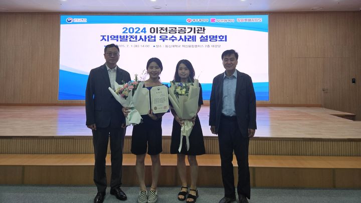 공무원연금공단은 국토교통부가 주관한 '전국 혁신도시 이전 공공기관 지역발전 우수사례'에 선정됐다고 2일 밝혔다. (사진=공무원연금공단 제공) *재판매 및 DB 금지