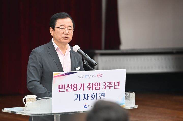 [하남=뉴시스] 이현재 경기 하남시장이 2일 하남시청에서 열린 민선 8기 3주년 기자회견에서 그간의 성과를 설명하고 있다. (사진=하남시 제공) 2025.07.02. photo@newsis.com *재판매 및 DB 금지