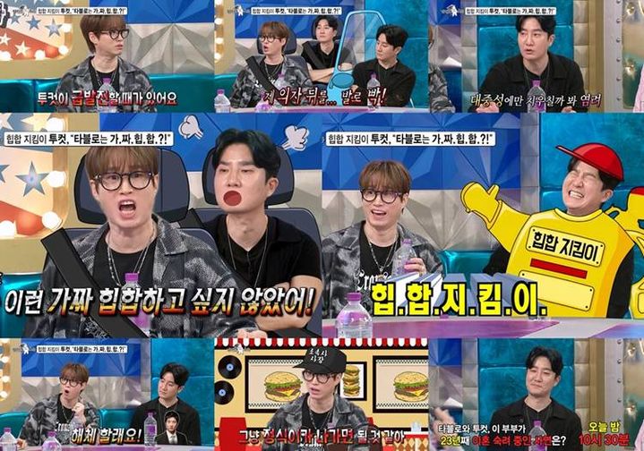 [서울=뉴시스] 2일 방송하는 MBC TV 예능 프로그램 '라디오스타'에서는 그룹 에픽하이 멤버 타블로·투컷이 출연해 두 사람이 데뷔 초반에 다투었던 일화를 공개한다. (사진=MBC) 2025.07.02. photo@newsis.com *재판매 및 DB 금지