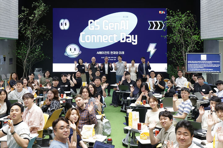 [서울=뉴시스] GS그룹이 1일 오후 서울 강남구 역삼동 GS타워에서 '제3회 GS GenAI Connect Day'를 개최했다.(사진제공=GS그룹). 2025.07.02. photo@newsis.com *재판매 및 DB 금지