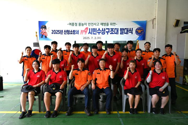 [산청=뉴시스] 산청소방서, 119시민수상구조대 발대식 개최 (사진=산청군 제공) 2025. 07. 02. photo@newsis.com&nbsp; *재판매 및 DB 금지