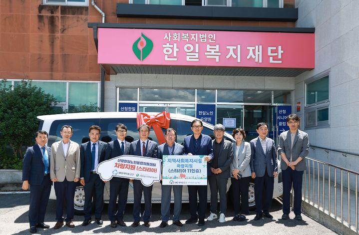 [산청=뉴시스] 산청군 MG새마을금고 차량 지원 (사진=산청군 제공) 2025. 07. 02. photo@newsis.com&nbsp; *재판매 및 DB 금지