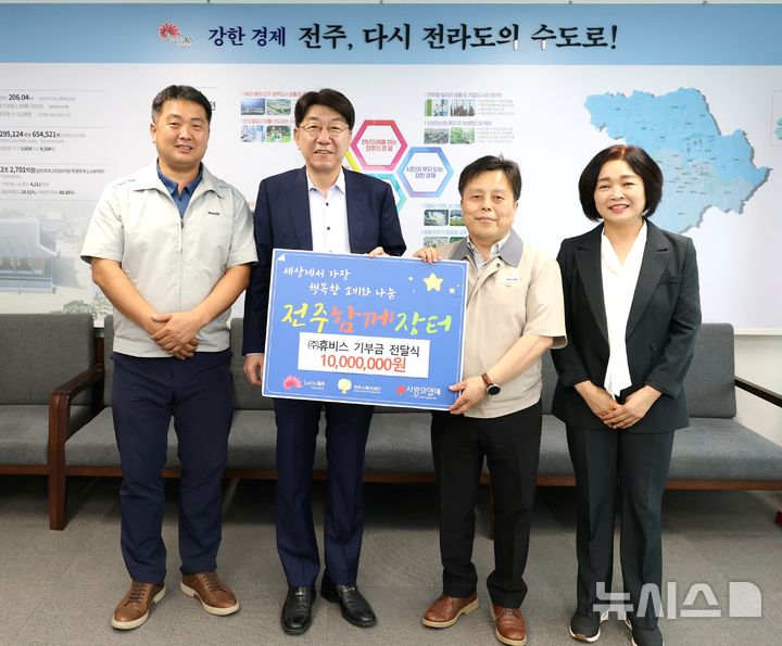 [전주=뉴시스]윤난슬 기자 = 전주시는 2일 시청 시장실에서 우범기 전주시장과 백승덕 휴비스 전주공장장 등이 참석한 가운데 '휴비스 함께장터 기부금 전달식'을 가졌다고 밝혔다. (사진=전주시 제공) 2025.07.02. photo@newsis.com 