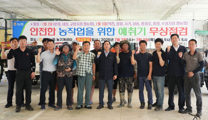 [정읍=뉴시스] 농업인 예취기 무상점검에 나선 정읍농협 직원들이 유남영 조합장(앞 왼쪽 다섯번째)과 함께 사진을 찍고 있다. (사진=전북 정읍농협 제공) 2025.07.03. photo@newsis.com *재판매 및 DB 금지