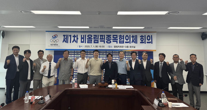 [서울=뉴시스] 1일 서울 송파구 올림픽회관에서 열린 제1차 비올림픽종목협의체 회의. (사진 = 대한체육회 제공) *재판매 및 DB 금지