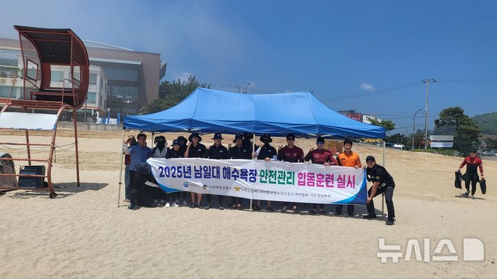 사천시, 남일대해수욕장서 안전관리요원 합동 훈련 