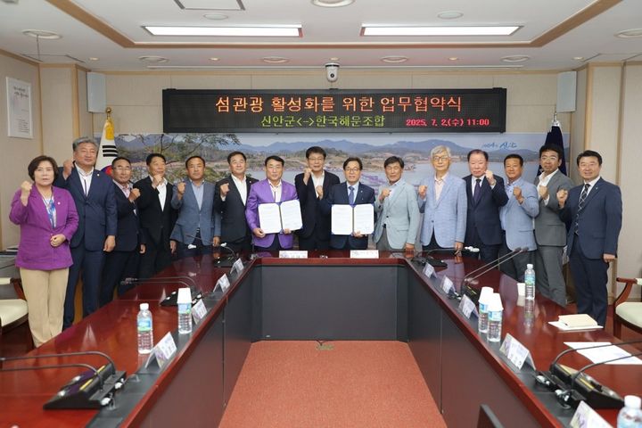 [신안=뉴시스] 전남 신안군은 한국해운조합과 섬 관광 활성화를 위한 업무협약을 체결했다고 2일 밝혔다. (사진=신안군 제공) 2025.07.02. photo@newsis.com *재판매 및 DB 금지