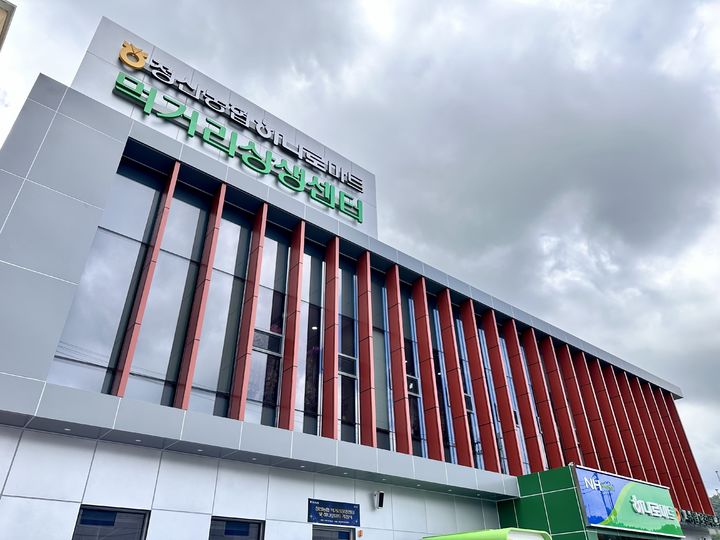 [청양=뉴시스] 충남 청양군 먹거리상생센터. (사진=뉴시스 DB). photo@newsis.com *재판매 및 DB 금지