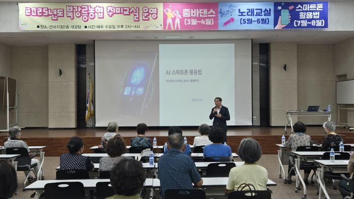 [강릉=뉴시스] 북강릉농협이 여성 조합원을 스마트 활용법에 대해 교육을 진행하고 있다.(사진=북강릉농협 제공)photo@newsis.com *재판매 및 DB 금지