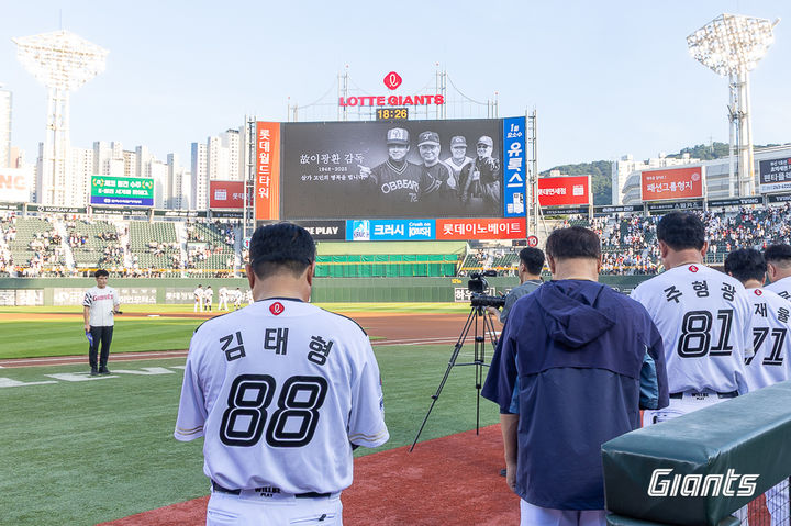 [서울=뉴시스] 2일 사직구장에서 열린 LG 트윈스와의 경기를 앞두고 고(故) 이광환 전 감독을 추모하는 롯데 자이언츠 선수단. (사진 = 롯데 자이언츠 제공) *재판매 및 DB 금지