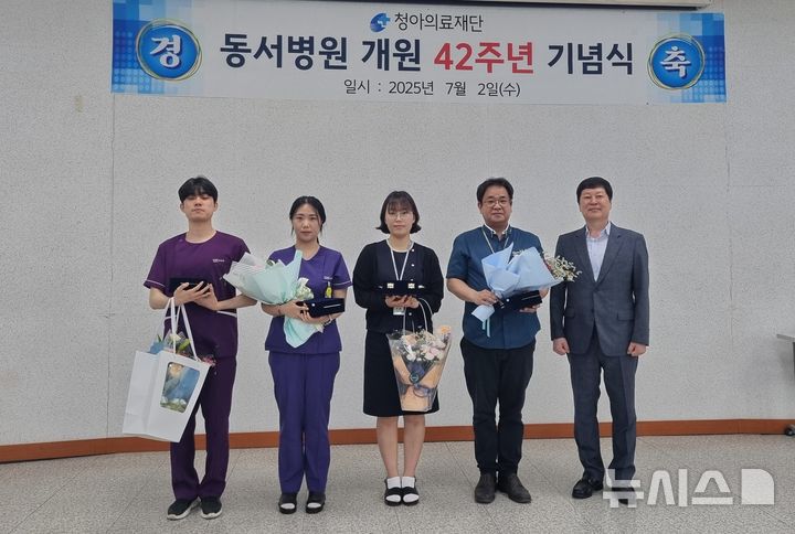 [창원=뉴시스]청아의료재단 최재영(맨 오른쪽) 이사장이 2일 재단 소속 동서병원 개원 42주년 기념식에 참석해 모범 직원 4명에게 표창을 수여한 후 기념촬영하고 있다.(사진=청아의료재단 제공) 2025.07.02. photo@newsis.com