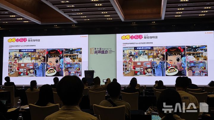 [베이징=뉴시스] 박정규 특파원 = 한국콘텐츠진흥원이 2일 중국 베이징 그랜드밀레니엄베이징에서 '2025 코리아콘텐츠위크' 행사 중 하나로 개최한 '치코포럼(CHI-KO포럼)'에서 참가 기업인 아툰즈가 자사 애니메이션 '안녕 자두야'를 소개하고 있다. 2025.07.02 pjk76@newsis.com